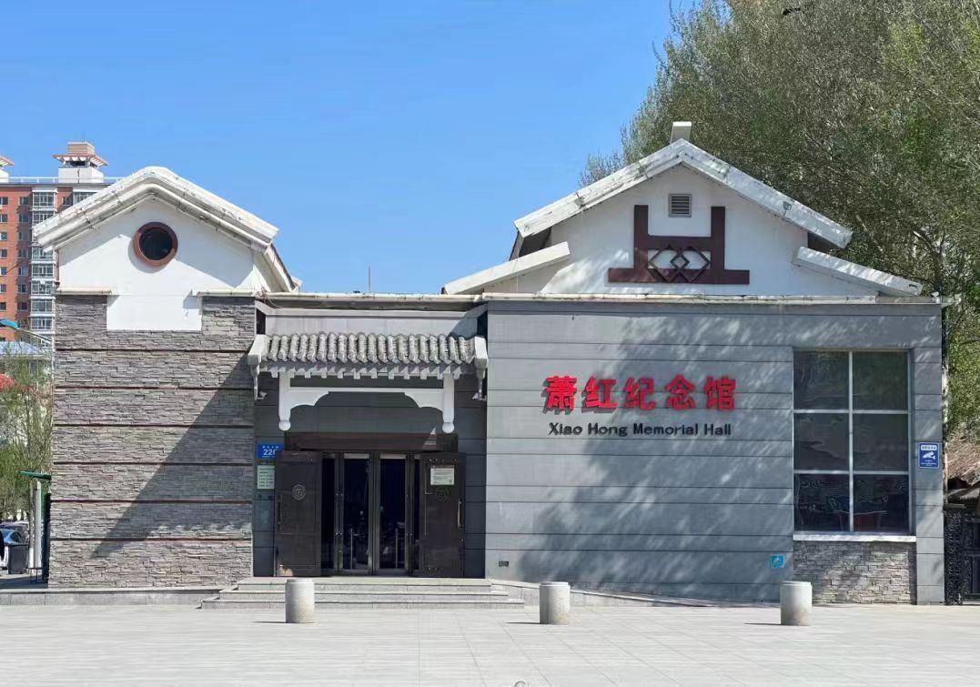 萧红故居于1985年恢复重建,1986年正式对外开放.