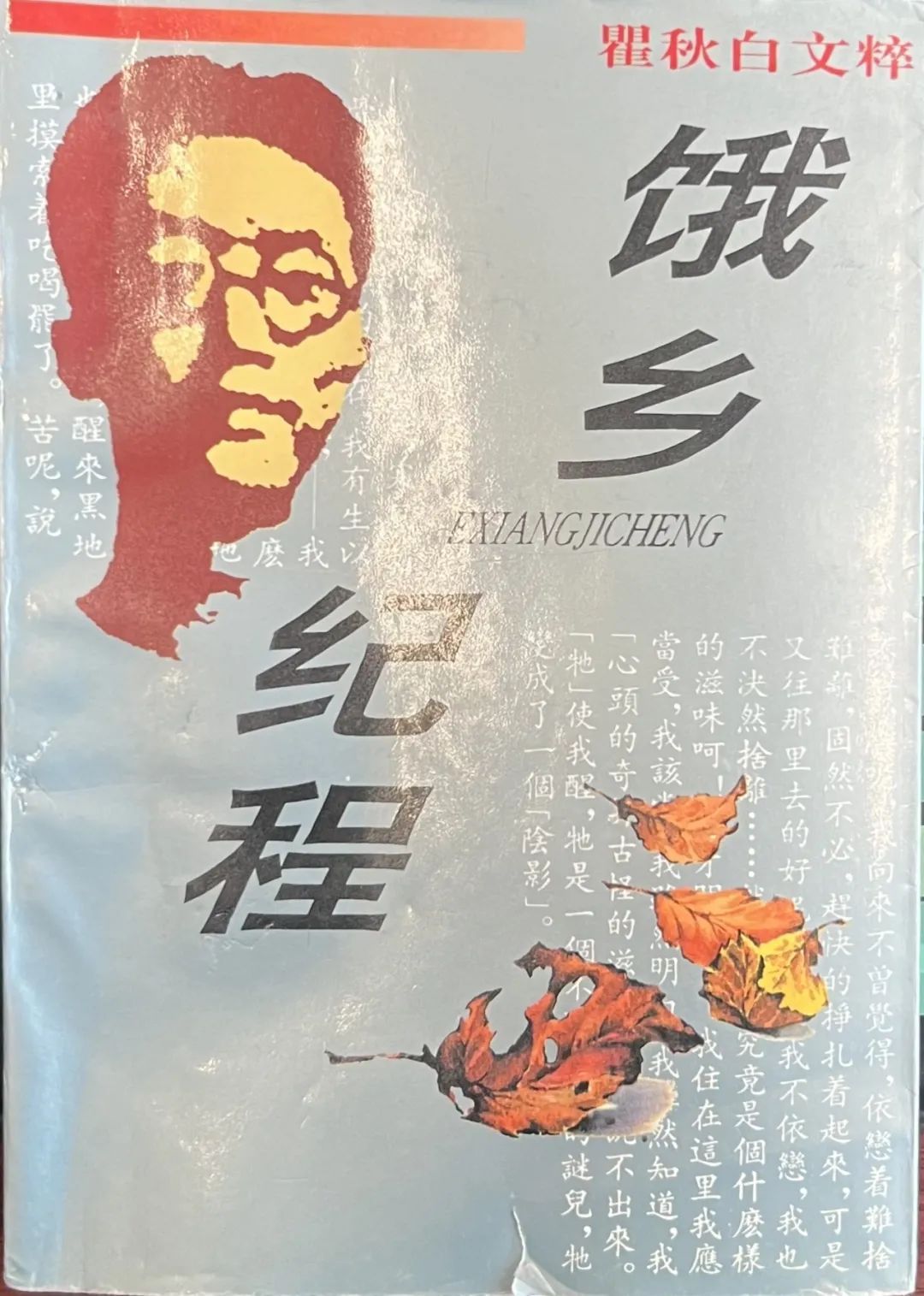 名家笔下的哈尔滨丨瞿秋白松花江畔的景色叫人留恋